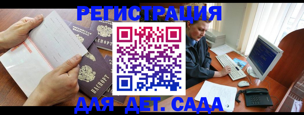 прописка от собственника в Заречном