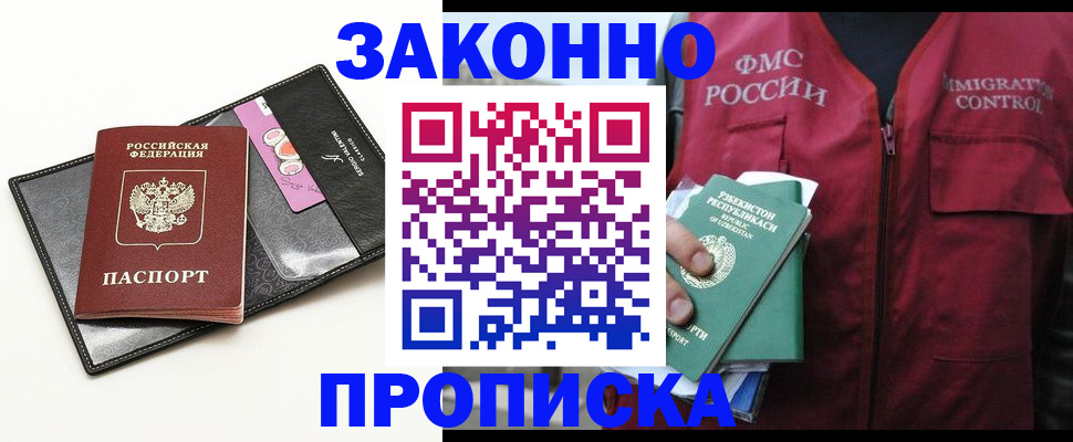временная регистрация собственник в Заречном